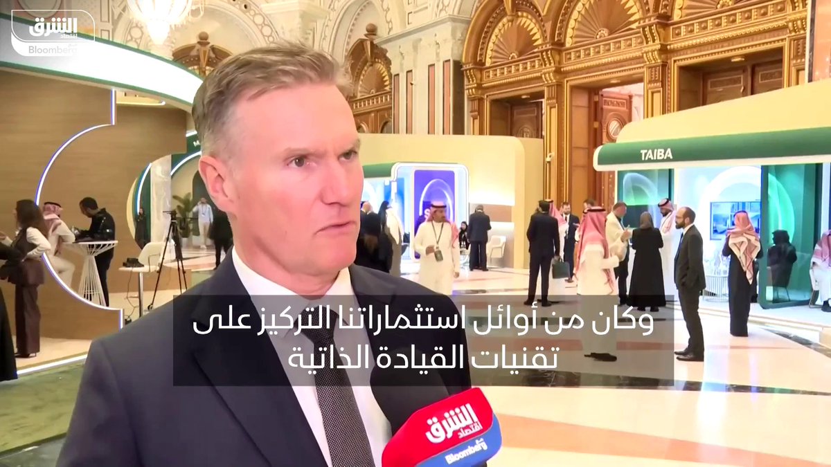 الرئيس التنفيذي لشركة تسارُع السعودية، مايكل مولور لـ"الشرق": 📍 تم التوقيع مع 5 مورّدين عالميين لنقلهم إلى السعودية، ما يمثل خطوة نحو التنفيذ الفعلي 📍 سنشرع خلال الشهرين إلى الثلاثة المقبلة في بدء أعمال الإنشاء 📍 استثماراتنا بمليارات الدولارات تهدف إلى بناء قطاع المورّدين على أسس سليمة واستثمارات راسخة 📍 لست من أنصار بناء فقاعات لا تتحقق نتائجها، وما تمثّله "تسارع" هو بناء أعمال حقيقية - جاءت التصريحات على هامش منتدى صندوق الاستثمارات العامة والقطاع الخاص 2026 المقام في الرياض Anees Alqudaihi أنيس القديحي تسارع لاستثمارات التنقل 🔴 تابعوا اقتصاد الشرق للمزيد