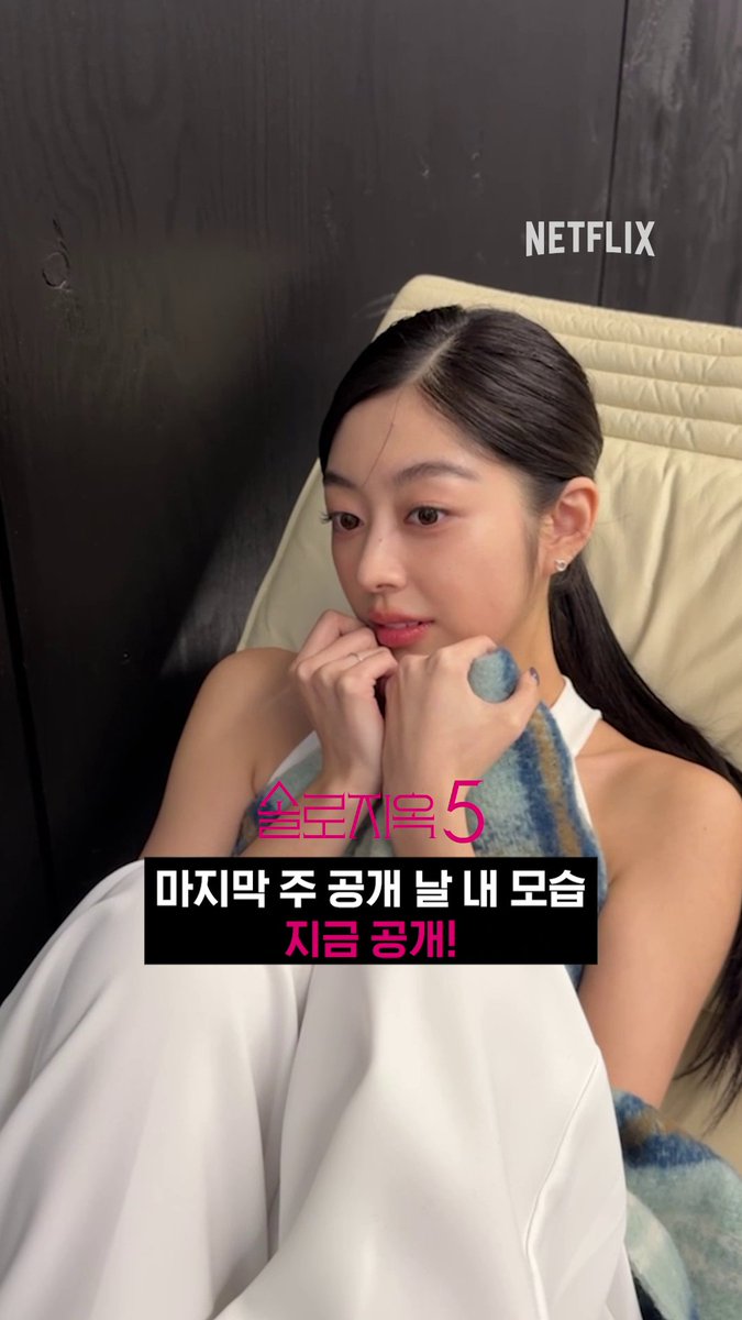 솔로지옥 5 마지막 주 공개일 우리들의 모습 멈출 수 없게 만드는 <솔로지옥> 시즌5 마지막 에피소드, 지금 공개. 오직 넷플릭스에서. * 눌러서 크게 보기 *