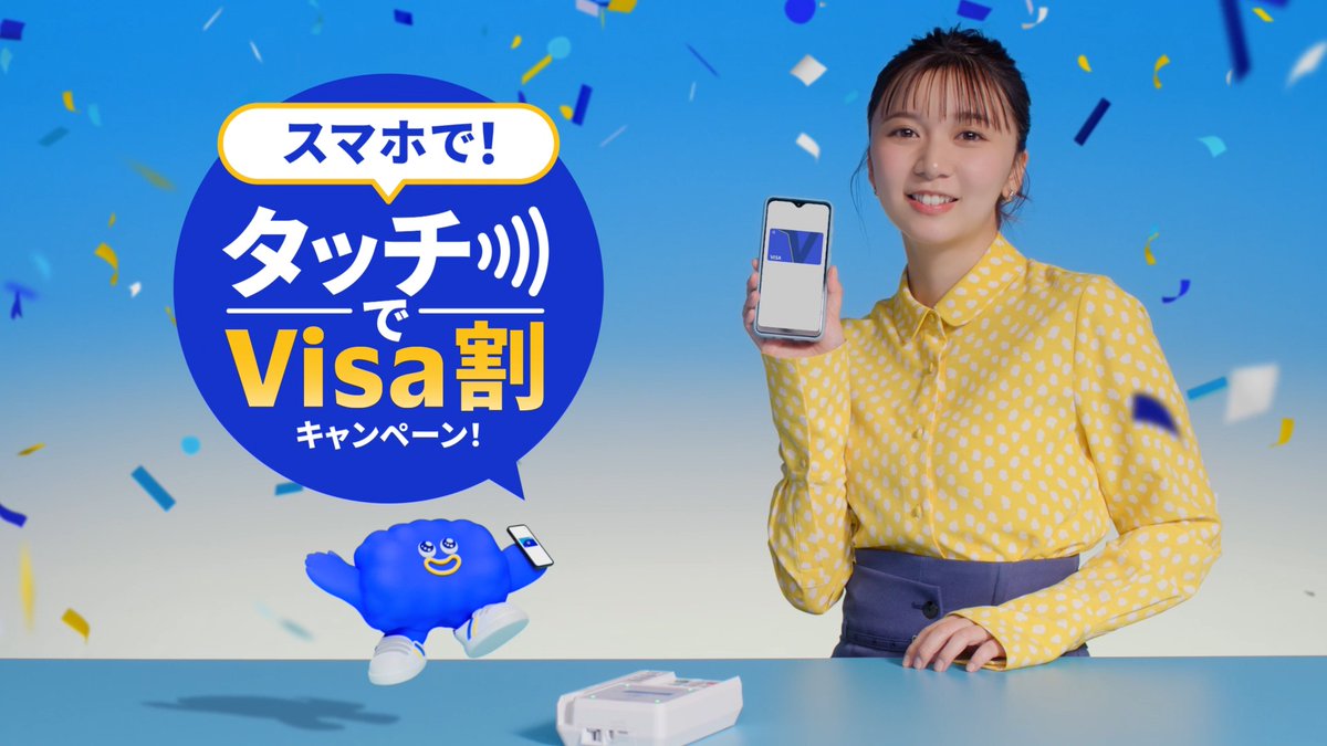 こんなにキャッシュバックされるの!? 今ならVisaのモバイルタッチ決済を使って1,000円(税込)以上支払うと、1会計につき最大500円が必ずキャッシュバック! ※キャンペーンへの参加には条件があります。 ※キャンペーン期間中100回まで参加可能 詳細はこちらから👇