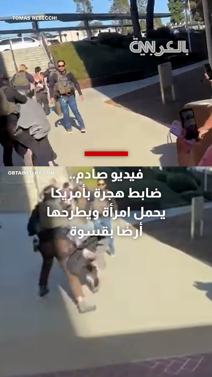 وكأنه في نزال معها.. فيديو يظهر ضابطا في ICE يطرح سيدة أرضا بقسوة