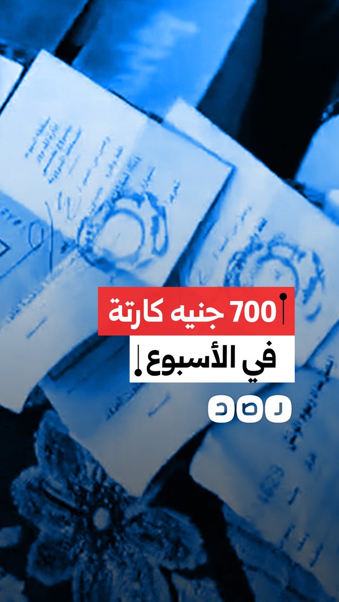 "بدفع 700 جنيه كارتة في الأسبوع".. سائق نقل يشكو تحصيل مبالغ بأسعار مرتفعة وأختام غير رسمية على الطرق الرابطة بين محافظات الصعيد والقاهرة