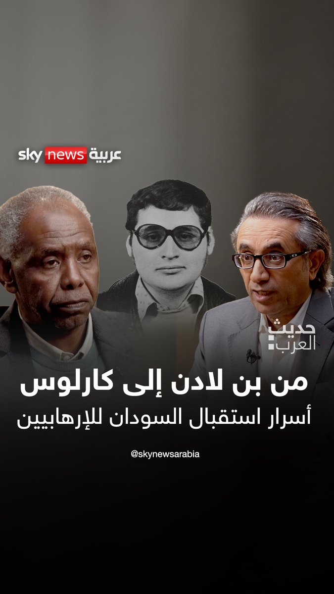 لماذا تحول السودان تحت حكم الإسلاميين إلى بيئة جذب للإرهابيين من كل الاتجاهات .. أسرار يرويها المفكر السوداني المحبوب عبد السلام الذي كان مديرا لمكتب حسن الترابي #حديث_العرب مع الدكتور #سليمان_الهتلان .. #الكيزان #التطرف #الإسلام_السياسي #الإخوان #االسودان #بن_لادن #إرهاب