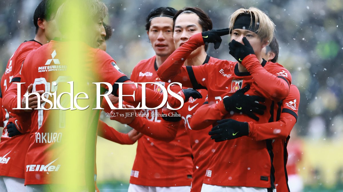 🎥YouTube配信🎥 【Inside REDS】 千葉戦 | 2ゴール快勝で雪の開幕戦を制す ➡️ #UrawaRedDiamonds #urawareds #浦和レッズ