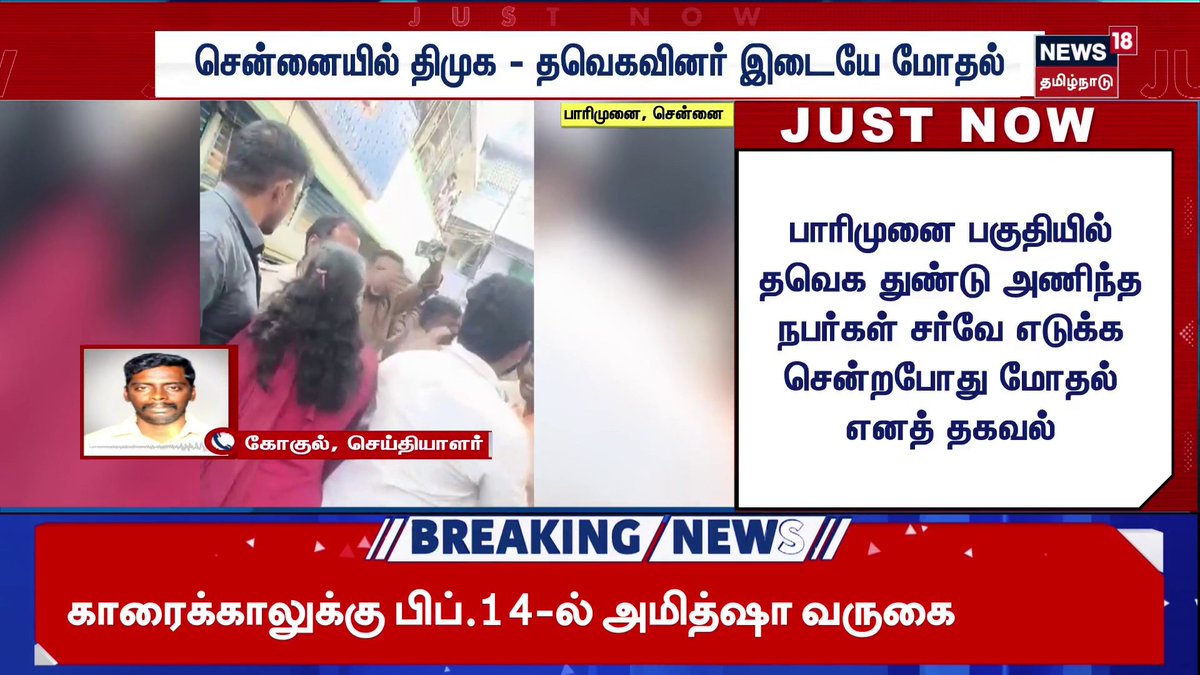 எதுக்குமே அனுமதி வாங்க மாட்டானுங்க. தேர்தல் நேரத்தில் இன்னும் நிறைய தற்குறிதனம் செய்வானுங்க.