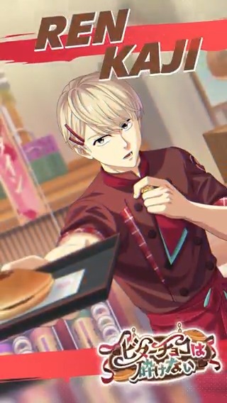 【新キャラクター予告】 [仁義を貫く甘味屋]梶 蓮 （CV:岡本信彦） 2/13(金)アップデート後よりピックアップガチャを開催します！ お楽しみに✨️ #ウィンヒロ #ウィンブレ