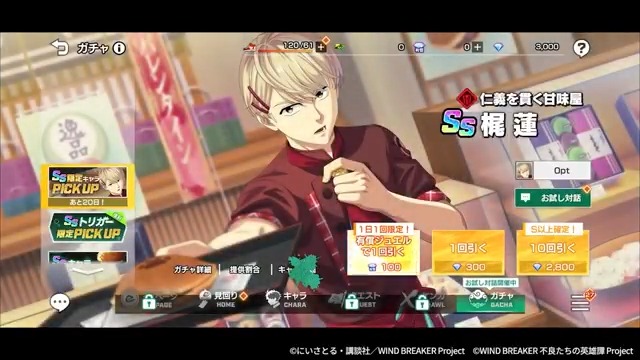 📢＜ 先行公開❗️ [仁義を貫く甘味屋]梶 蓮のステータスやスキル詳細を動画で先行公開いたします🎦 より詳しい性能が確認できますので、ぜひご覧ください✍ #ウィンヒロ