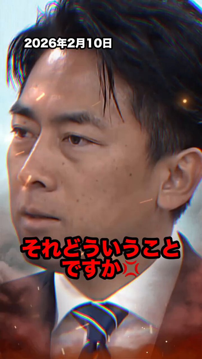 痛快！進次郎ついにブチギレる。 「政権基盤が強固になったことで安全保障上懸念されるって、どういうことですか？」