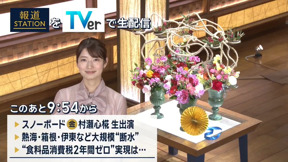 夜9:54から #スマホでも報ステ TVerでも #リアルタイム配信 ▼“大逆転で金”スノーボード女子 村瀬心椛選手が生出演 ▼熱海など“温泉地”で大規模断水…復旧の目処たたず ▼高市内閣“食料品の消費税2年間ゼロ”…実現はいつ？