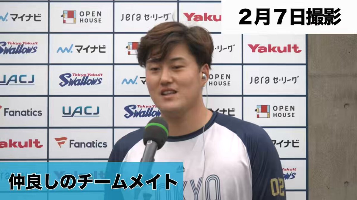 SWALLOWS CAMP L!VE 2026⚾️ #廣澤優 選手に聞いた 今年の目標 #スワローズ #スワキャン