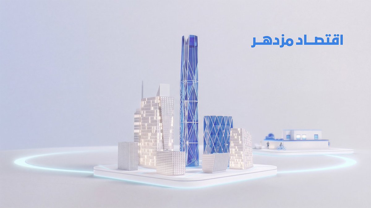 يعمل محور "اقتصاد مزدهر" على التنويع والابتكار والتنافسية، لتحويل الفرص الاقتصادية إلى نتائج ملموسة، تواكب الحاضر… وتصنع مستقبل المملكة. اطلع على المزيد: