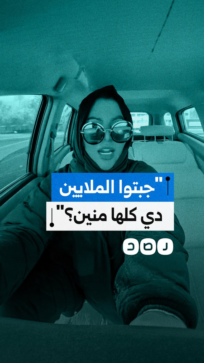 رسالة غاضبة من مغتربة للسيسي تنتقد حديث البرلمان عن أموال المقيمين بالخارج