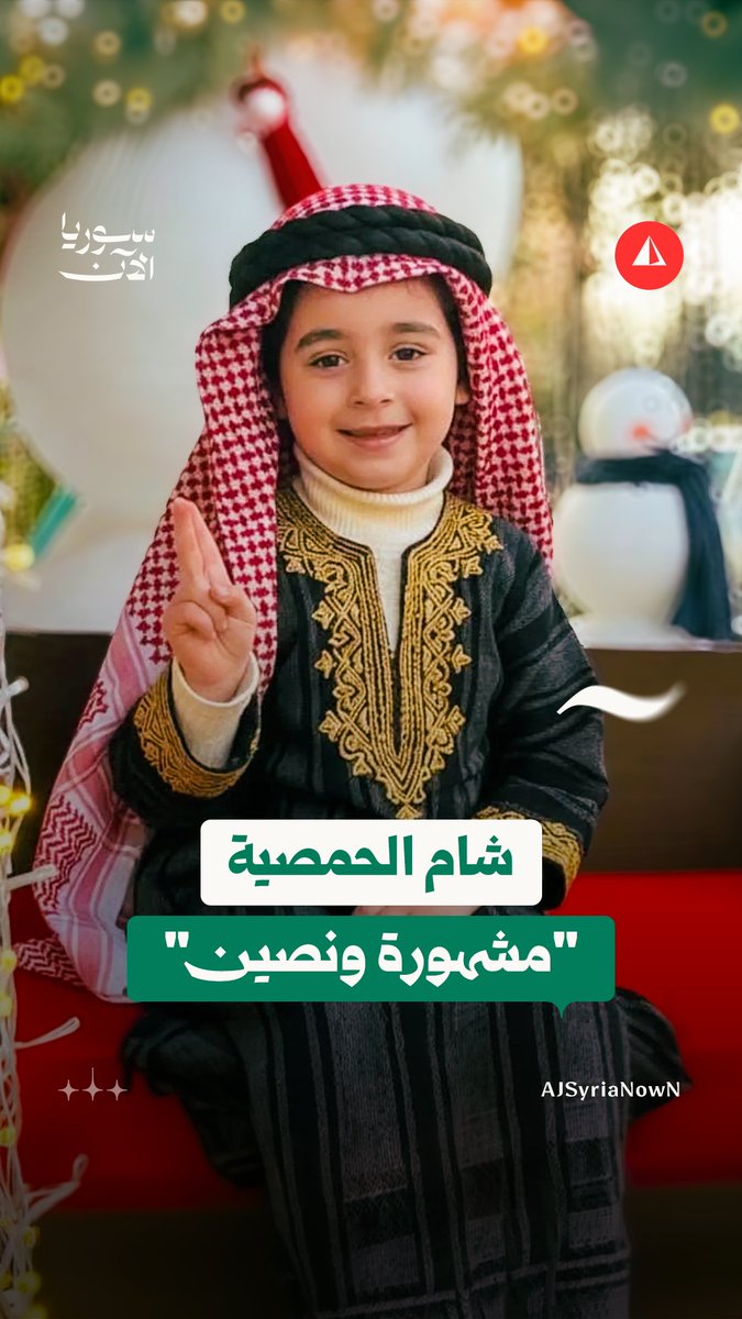 مقاطعها العفوية صنعت تفاعلا عربيا.. ما قصة الطفلة شام الحمصية؟