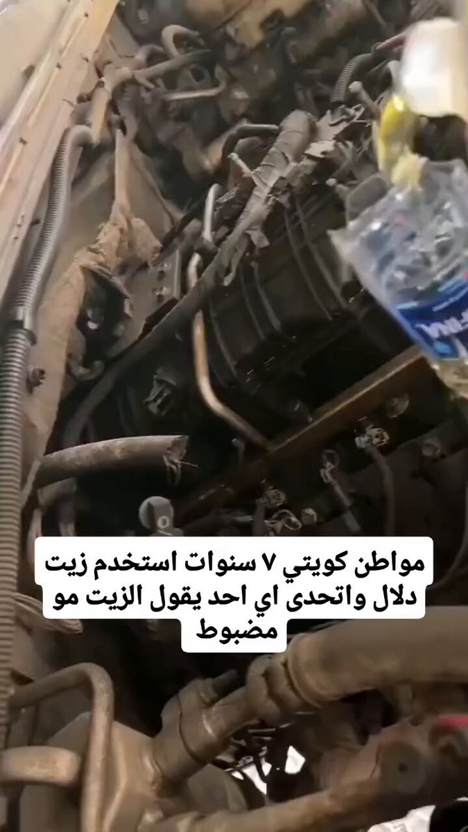 مادري هذا من صجة ولا يتغشمر بدل مايحط الزيت الخاص بالسيارات حق سيارته يحط فيها زيت الطبخ دلال