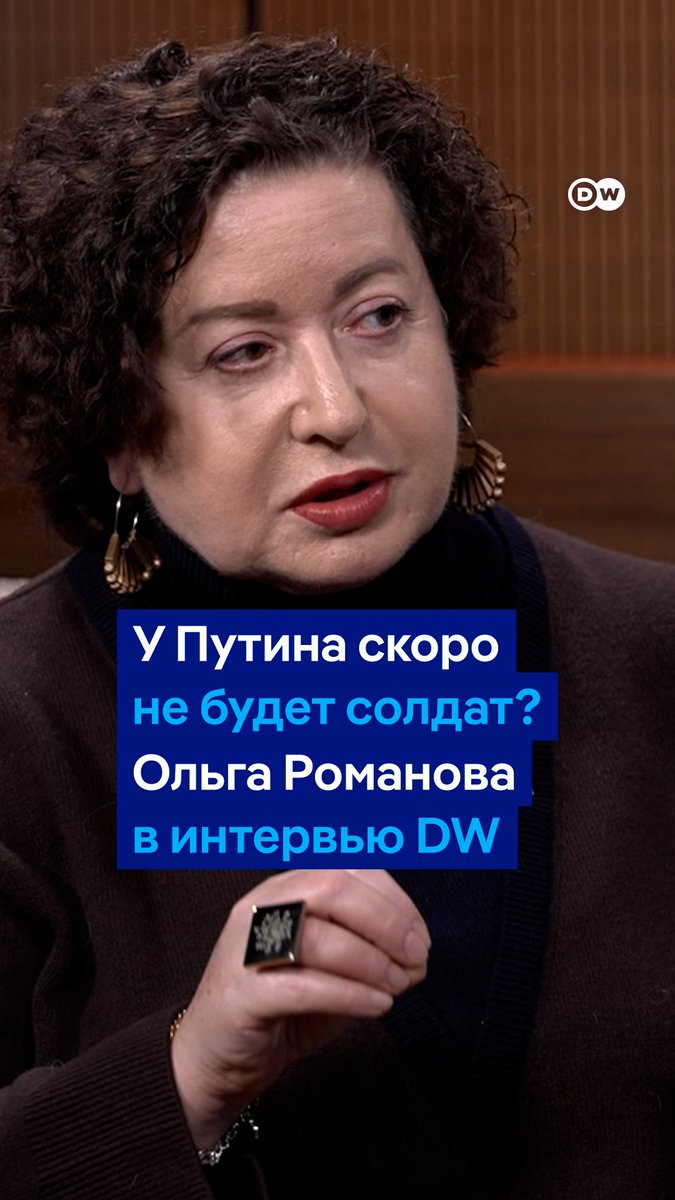 У Путина скоро не останется солдат для войны против Украины? "Есть еще небольшой резерв - люди, которые еще не сидели", - заявила правозащитница Ольга Романова в интервью #вТРЕНДde.