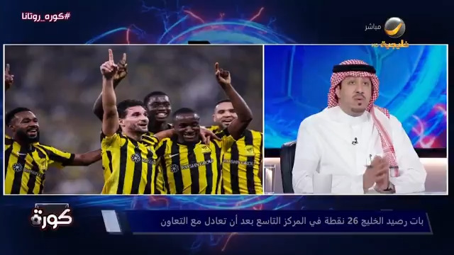 محمد الصدعان: ما قدمه جمهور الاتحاد يعتبر "وقفة للتاريخ"، والمباراة فيها مكتسبات كثيرة جداً للفريق الاتحادي، والأندية السعودية تزيد من قيمة المسابقة الآسيوية فنياً وجماهيرياً، ومن الخطأ أن تتساوى عدد مقاعدنا مع دوريات أخرى.