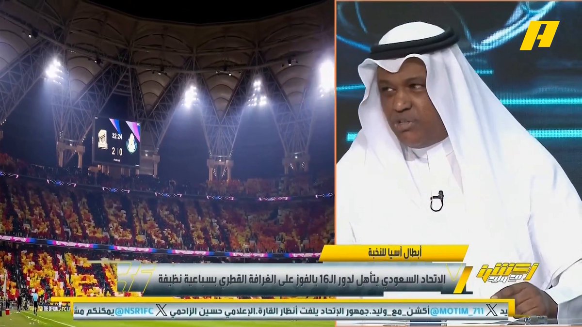 عبدالله فلاته: لا تعرف بماذا تتغنى في الاتحاد اليوم .. اشكر الغرافة على استفزازهم قبل المباراة .. جماهير الاتحاد صنعت روح وحماس للفريق الذي تجلى داخل الملعب .. تصريحات رئيس النادي كانت بها رسائل والحوار كأنه حقل ألغام ويجب أن تفهم الجماهير مابين السطور .. من سيستثمر في الاتحاد لا يمكن أن يدفع راتب بنزيما وكانتي #الاتحاد_الغرافة مجاناً على MBC شاهد برنامج #أكشن_مع_وليد يومياً الساعة 11:00 مساءً بتوقيت السعودية على MBCAction لمتابعة البث المباشر