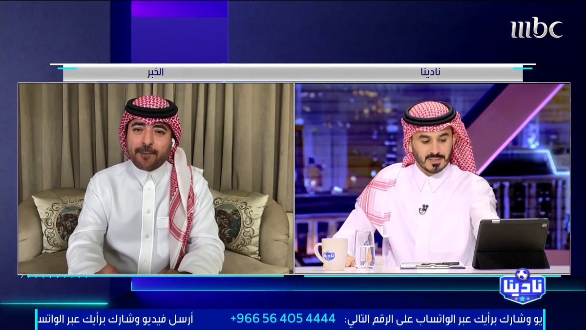 بدر الصقري: نادي النصر أكبر من "رونالدو"، رونالدو مجرد أداة لهذا المشروع ولا يجب أن يتم اختزال المشروع فيه. مجاناً على MBC شاهد برنامج #نادينا يوميا الساعة 11مساءً بتوقيت السعودية على #MBC1 لمتابعة البث المباشر