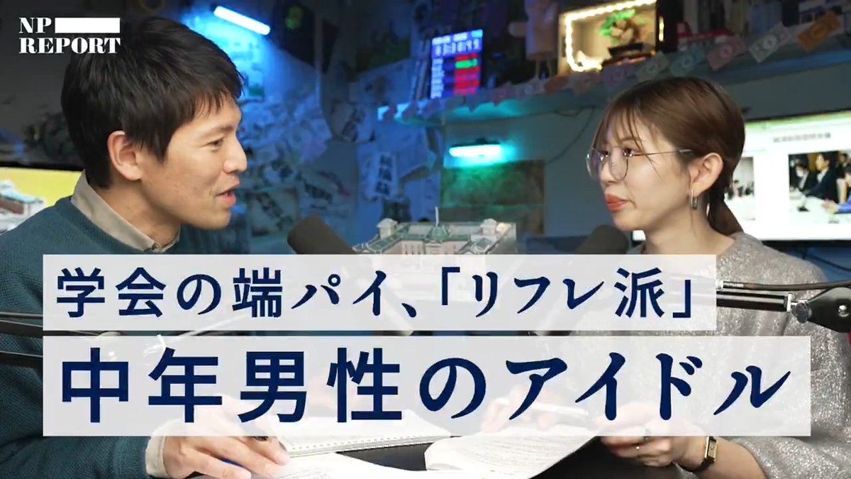 🎥マーケットが心配し続ける、高市政権のブレーン四銃士 動画視聴▶️ 高市政権の経済政策が心配されている。「円安ホクホク」などのトンデモ発言は、背後にいるブレーンの仕業ではないか──。学会の端パイ、「リフレ派」だ。頓珍漢な統計分析を披露する高橋洋一、国はいくらでも借金できると言い放つエコノミスト。首相は本気なのか。真意を読み解くカギとなる人事が水面下で進んでいる。