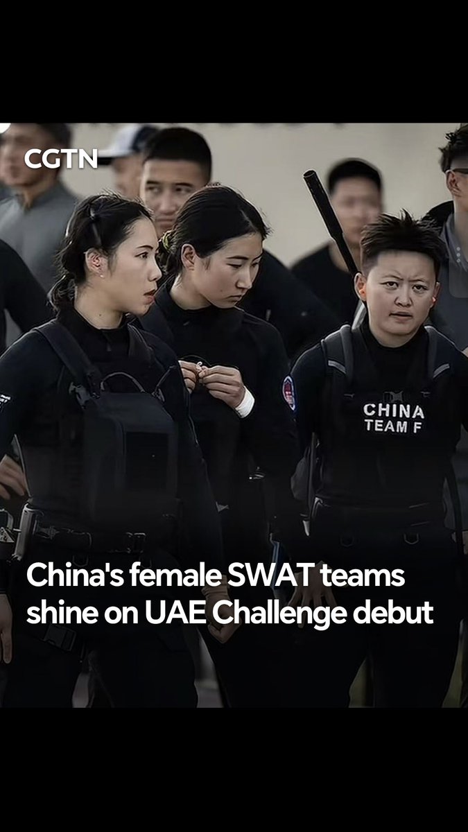 First time on the world stage. Zero hesitation. Between February 7 and 11, China's female SWAT teams turned their international debut into a standout moment at the UAE SWAT Challenge. #ChinaSeen
