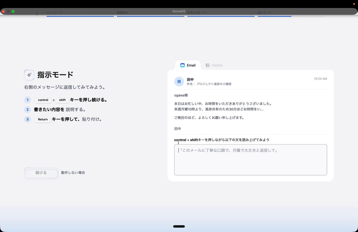 マジですごい！！！速すぎる。(音声聞いて） 音声入力全員これに乗り換えるべき