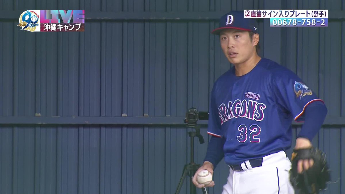 飛躍を期すサイド右腕 移籍2年目・伊藤茉央が迫力あふれる投球！ 打席の大塚晶文コーチも思わず後ずさり👀 🌸中日 春季キャンプ #dragons #だったらDAZN