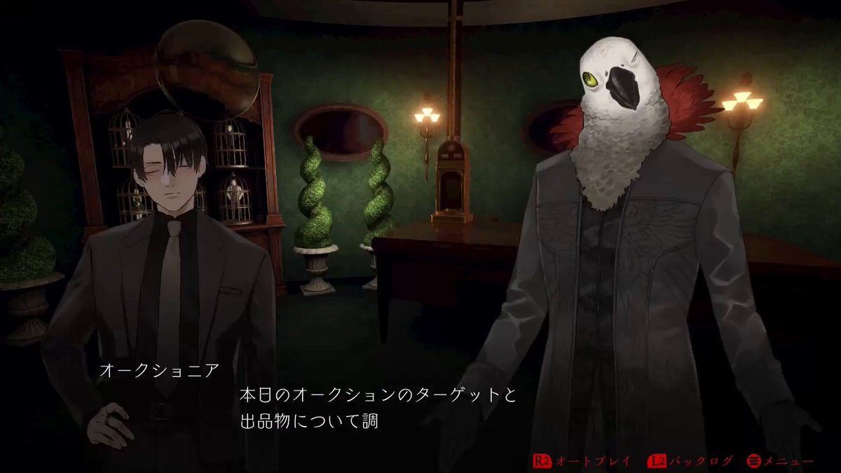 『ウィッシュルーム』手がけた鈴木理香氏最新作アドベンチャー『ダークオークション』ってどんなゲーム？記憶オークションが展開されるミステリードラマ