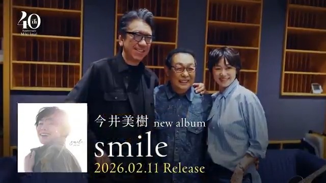 ＼ 歌手デビュー40周年 ／ 今井美樹、8年ぶりオリジナル・アルバム 『smile』2/11発売❗️【PR】 「美しい場所 ～Final Destination～」は さだまさしが楽曲提供&amp;バイオリン&amp;コーラス 布袋寅泰がギター&amp;コーラス参加✨️ NHK『みんなのうた』の 「青空とオスカー・ピーターソン」など 珠玉の10曲を収録