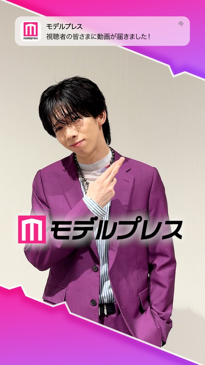 超特急リョウガさんが「#モデルプレス決め顔チャレンジ」に挑戦✨ クールな決め顔にご注目😎💥 🎤インタビュー #RYOGA_EternalMoment 超特急 OFFICIAL