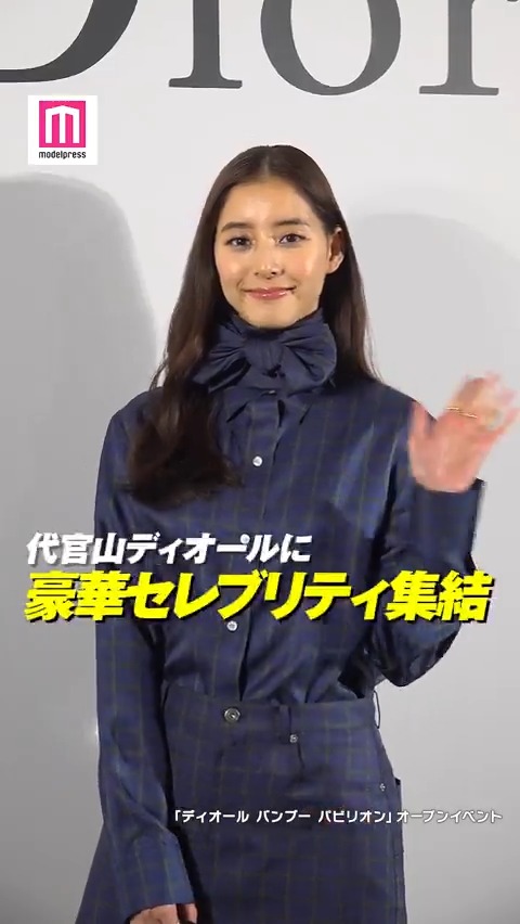 【動画】「ディオール バンブー パビリオン」 オープンイベントに豪華セレブリティ集結✨ 新木優子、横浜流星、八木莉可子、北村匠海 山下智久、アイナ・ジ・エンド、岩瀬洋志 内田也哉子、夏帆、滝沢眞規子、當真あみ 永瀬莉子、波瑠、本田響矢、吉田羊 #ディオール #Dior