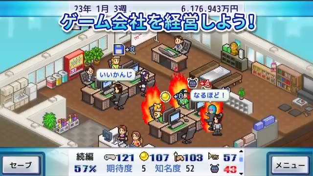 無料セール🆓 ゲーム発展国++Android/iOSが24時間くらい無料🤖今がチャスン カイロソフトが今年で創業30周年を迎えることがわかり、優秀なスタッフゥを募集すべく、まずはゲーム会社を体験してもらうため無料になってます。 求人ページはここだヨ