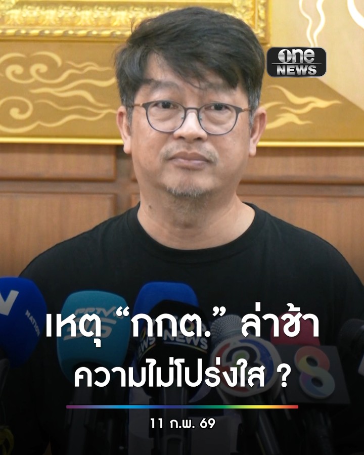 สมบัติ บุญงามอนงค์ หรือ บก.ลายจุด บุก กกต. ทวงถามความโปร่งใสเลือกตั้ง 69 จี้เปิดเผยระบบวอร์รูม กกต.ล่าช้าเพราะความไม่โปร่งใส หรือ ระบบห่วย ผ่านมา 3 วันยังไร้คำตอบ #สำนักข่าววันนิวส์