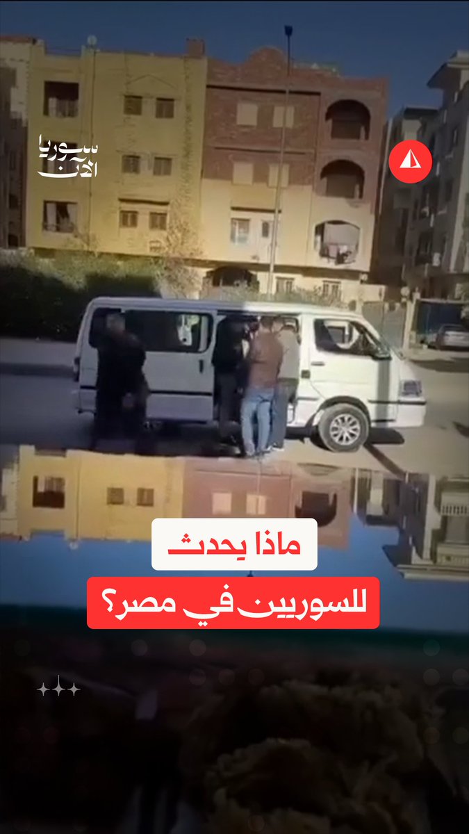 ضغط بلا قانون وترحيل بلا إعلان.. ماذا يحدث للسوريين في مصر؟