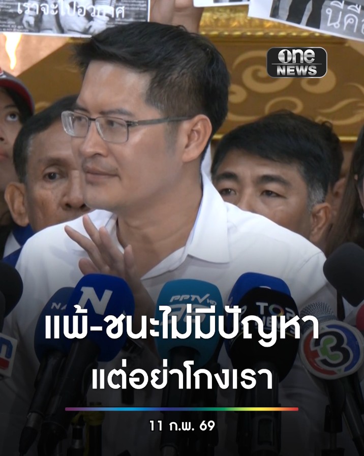 เต้ มงคลกิตติ์ บุก กกต. จี้ 7 กกต.-เลขาฯ ลาออกใน 7 วัน ขู่ฟ้อง ม.157 ร้องเลือกตั้งเป็นโมฆะ ขอให้จัดเลือกตั้งใหม่ ลั่นไม่ใช่ขี้แพ้ชวนตี แพ้-ชนะไม่มีปัญหา แต่อย่าโกง #สำนักข่าววันนิวส์