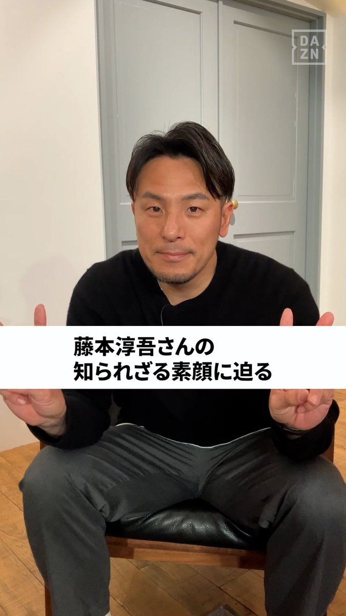 ⚽今週のフットボールタイム⏰ ゲストは藤本淳吾さんと安田理大さん🤝 🔹百年構想リーグ開幕戦レビュー →新監督率いる注目クラブの戦力分析 指導者を目指す藤本さんが 注目する監督とは? 🔹ブンデスリーガタイム🇩🇪 🔹対談企画『アツトカケル』 →藤本淳吾さんの知られざる素顔に迫る など、お見逃しなく👀 『内田篤人のFOOTBALL TIME #268』 📅2/12(木)夜 DAZNで配信予定 #フットボールタイム #だったらDAZN 内田篤人official 安田理大