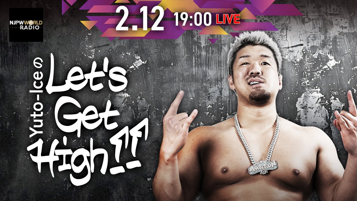 【NJPWWORLD RADIO】 『Yuto-Ice の Let's Get High !!』 明日2月12日(木) 19:00~ NJPWWORLD でLIVE配信 📩皆様からのお便り募集中！ ▼Yuto-Ice選手への質問やメッセージはこちら▼ 出演者 Yuto-Ice 選手 元井美貴さん #njpw #njpwworld #njpwwRADIO