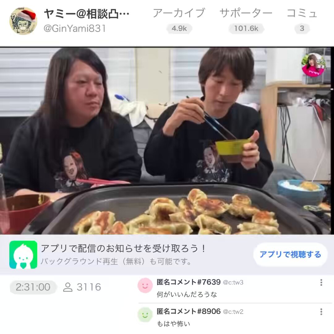 餃子事件＆タオル事件. #藤沢なな #もんじょり #そーくん 藤沢なな切り抜き #そーくん #KICK #ヤミー
