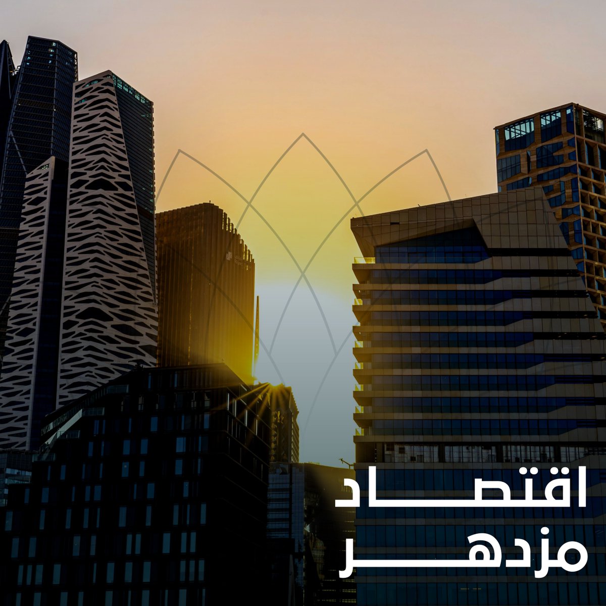 بُنيَّ اقتصاد المملكة على التنوع وخلق الفرص، كما أنه يُشرك الأفراد والمنشآت ليكونوا جزءًا من الحراك الوطني.