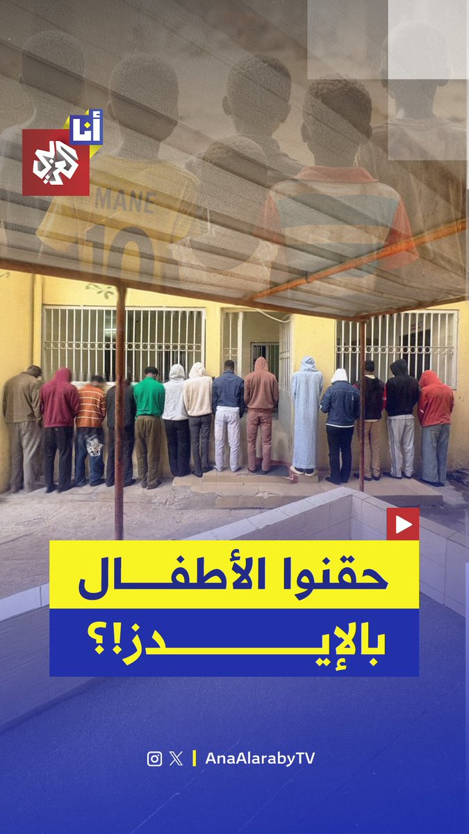 اغتصاب وتصوير ونقل الإيدز عمدًا.. سقوط شبكة اتجار بالبشر واستغلال جنسي للأطفال في السنغال مموّلة من طرف رجل أعمال فرنسي، إليكم التفاصيل