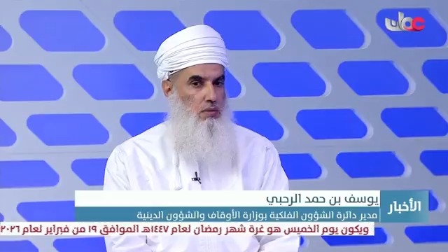 ▶️ يوسف بن حمد الرحبي مدير دائرة الشؤون الفلكية بوزارة الأوقاف والشؤون الدينية: - تعتمد رؤية الهلال على عدة عوامل أساسية وهي بعد القمر عن الشمس وارتفاع القمر عن الأفق وشدة إضاءته. - رؤية هلال رمضان مستحيلة لأن الأرقام المطلوبة للعوامل السابقة لم تتحقق بل إن القمر غرب قبل غروب الشمس مما يعني عدم وجود هلال في الأفق لرؤيته أصلا في يوم 29. - الاقتران هو وجود الأرض والقمر والشمس على مستوى واحد وهي اللحظة التي يبدأ فيها تولد الهلال أو ميلاده وانفصاله عن الشمس. - لا يعني حدوث الاقتران أو تولد الهلال إمكانية رؤيته بالضرورة فقد يولد الهلال ولكنه يغرب قبل الشمس في كثير من الحالات. #مركز_الأخبار