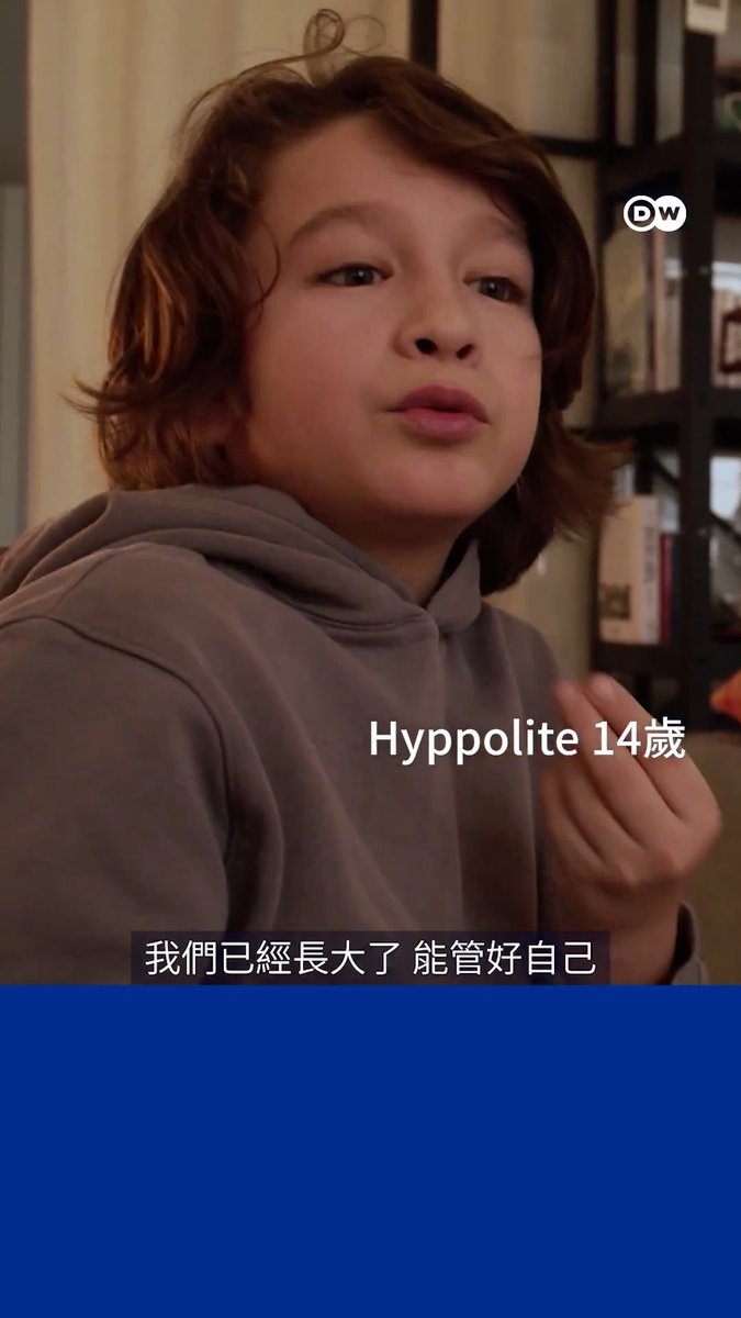 【法国禁社交媒体—孩子们怎么说】 法国国民议会通过一项法案，禁止15岁以下使用社交媒体。该法案尚须参议院审议。若获批准，法国将成为首个实施这一限制的欧洲国家。那么，孩子们是什么意见呢？#DW中文