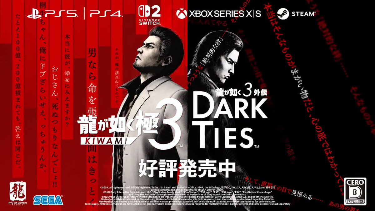 ◤◢◤◢◤◢◤◢◤◢◤◢◤◢ 『龍が如く 極３ / 龍が如く３外伝 Dark Ties』 PlayStation®5、PlayStation®4、 Nintendo Switch™ 2、 Xbox Series X|S、PC（Steam） 本日発売！ ◤◢◤◢◤◢◤◢◤◢◤◢◤◢ 数多の絆を背負い、守るために戦い続ける桐生一馬を主人公とした 『龍が如く 極３』 そして桐生の前に立ちふさがる強敵・峯義孝が主人公となる 『龍が如く３外伝 Dark Ties』 桐生と峯、2人の男の熱いドラマを1本に収録!! 変わる伝説、新たな歴史――。 生まれ変わった『龍が如く』を遊び尽くせ!! #龍が如く極３ #龍が如く３外伝
