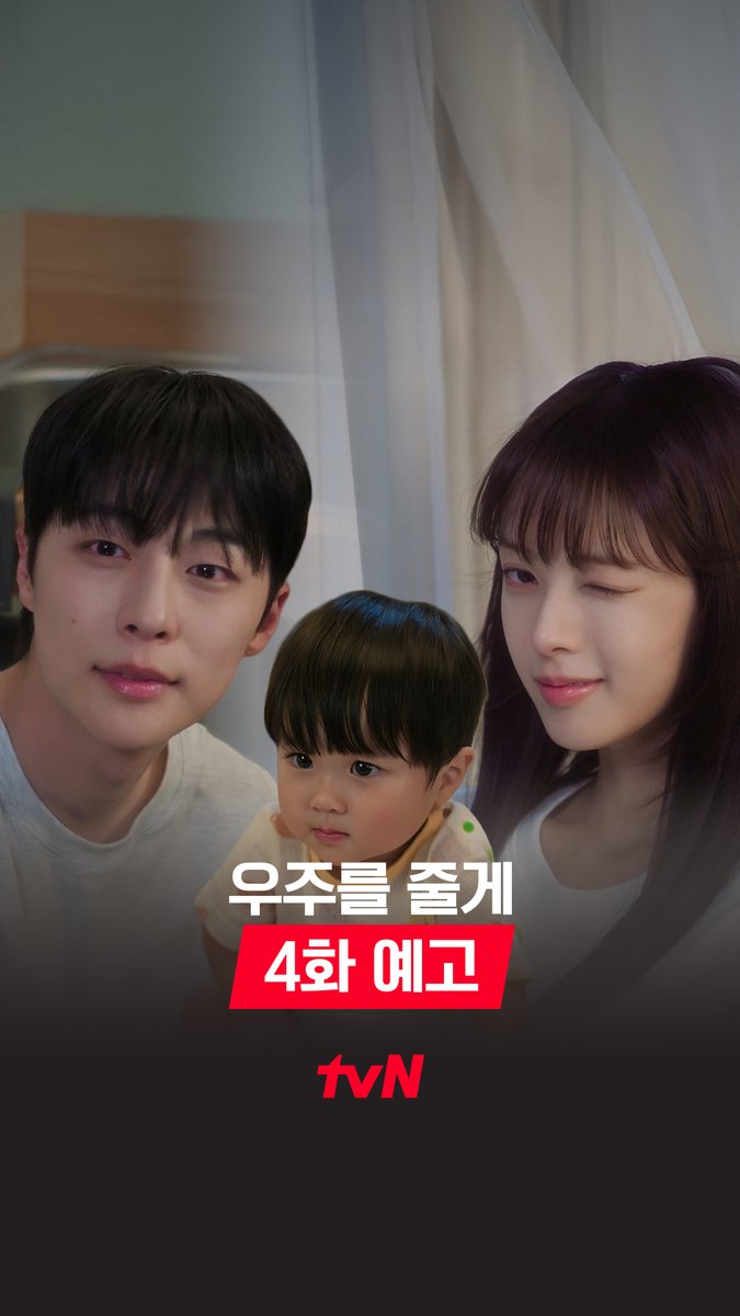 [4화 예고] 이 분위기 뭐야 뭐야😳 술 취했던 그 날 이후, 사돈 남녀 사이에 흐르는 묘한 기류 포착💗 [수목] 밤 10:40ㅣtvN #즐거움엔20tvN #우주를줄게 #OurUniverse