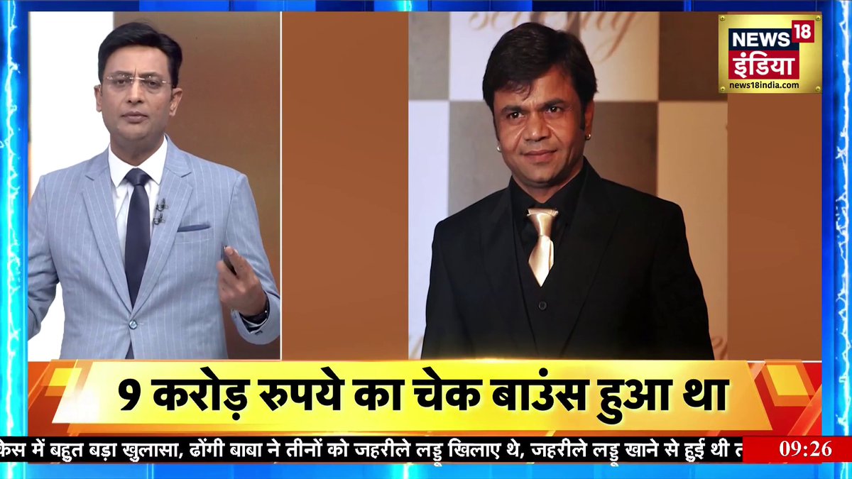 कई हस्तियों ने की राजपाल यादव की मदद 9 करोड़ रुपये का चेक बाउंस हुआ था सलमान ख़ान और अजय देवगन ने की मदद सबसे पहले सोनू सूद ने की थी मदद #SauBaatKiEkBaat | Kishore Ajwani