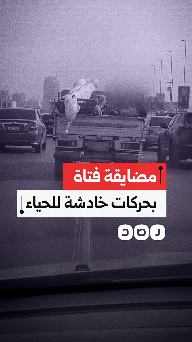 بحركات خادشة للحياء.. شابة توثق تعرضها لمضايقات من عمال على الطريق الدائري في المعادي