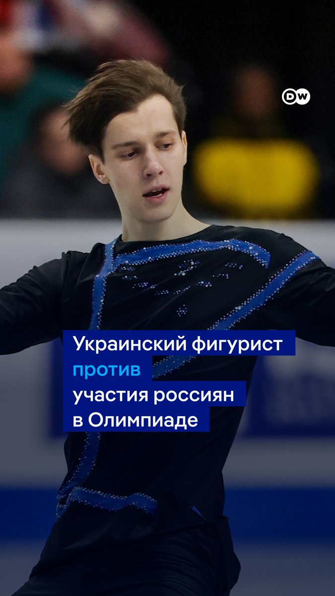 В дом украинского фигуриста Кирилла Марсака попали бомбы. Сам спортсмен из Херсона, который был под оккупацией России. Вот что Марсак думает об участии россиян в спортивных соревнованиях #dwsports