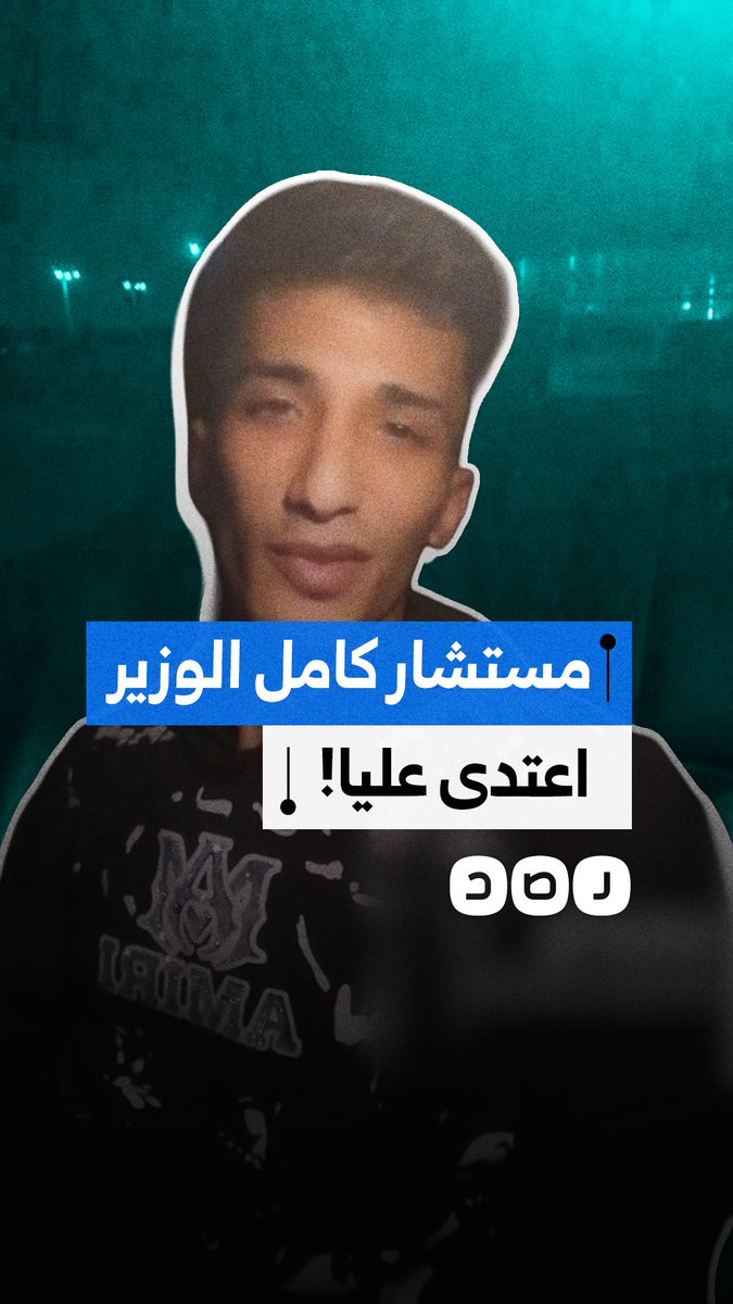 استغاثة سائق أوبر بعد تعدي شخص عليه ادعى أنه مستشار وزير النقل كامل الوزير