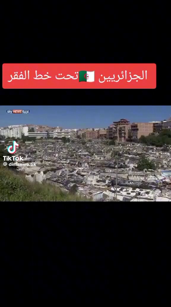 واش هذ القصف، اقصد التقرير ديال سكاي نيوز ولا غير كيتهيأ لي 😳😂