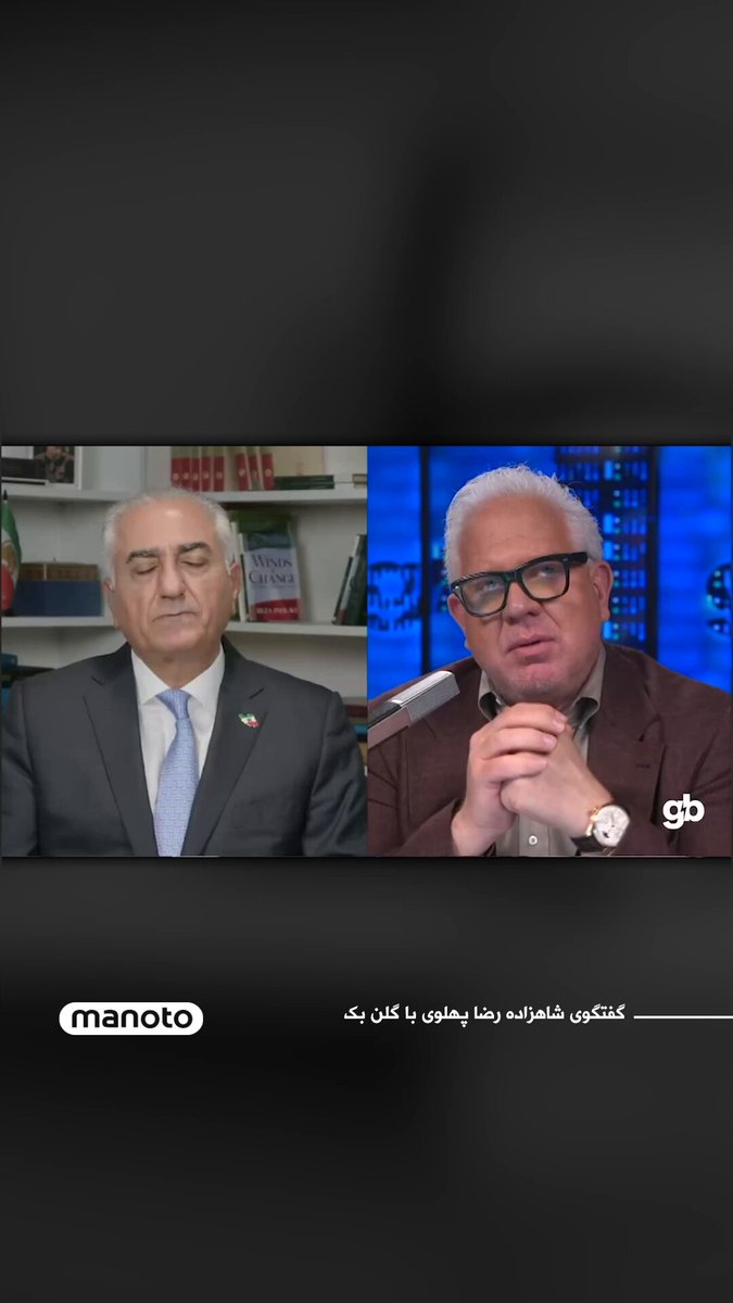 شاهزاده رضا پهلوی در گفت‌وگو با گلن بک، برنامه‌ساز و پادکستر آمریکایی، مذاکرات دولت آمریکا با جمهوری اسلامی در عمان را «تکرار سیاست خرید زمان» از سوی تهران توصیف کرد و گفت این حکومت از ابتدا با ایدئولوژی ضدغرب و ضددموکراسی شکل گرفته و مذاکره با آن نتیجه‌ای نخواهد داشت. او تأکید کرد جمهوری اسلامی طی دهه‌ها گذشته هرگز با نیت واقعی برای حل اختلافات وارد گفت‌وگو نشده و تنها به‌دنبال وقت‌کشی بوده است. شاهزاده افزود سرمایه‌گذاری واقعی باید روی مردم ایران انجام شود، نه حکومتی که مشروعیت خود را از دست داده است. شاهزاده رضا پهلوی همچنین گفت مذاکره با این رژیم «سیلی به صورت مردم ایران» است و ایرانیان سزاوار آینده‌ای بهترند.