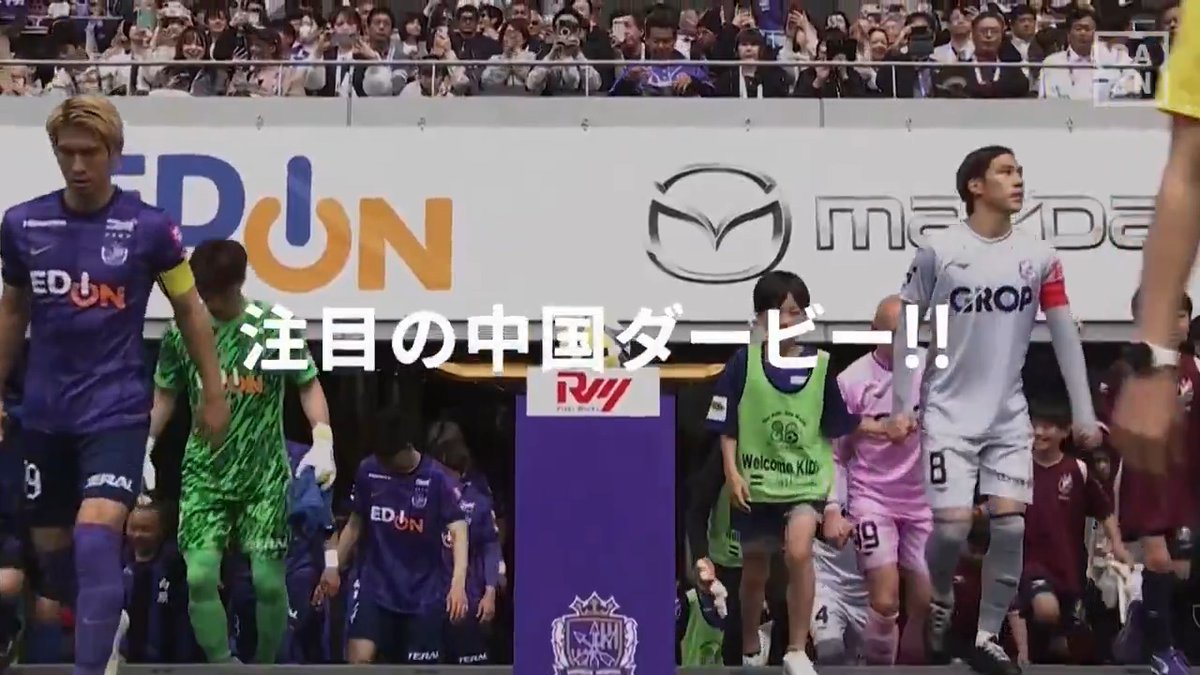 🔥注目の中国ダービー🔥 開幕戦で圧巻3発快勝と好スタートの広島✨ 新ルールのPK戦で惜しくも敗れた岡山⚡ プライドを懸けた戦いは必見💥 🏆明治安田J1百年構想リーグ第2節 🆚広島×岡山 📅2/14(土)🕜13:30配信開始(14:00 K.O.) 📱#DAZN ライブ配信 #Jリーグ #だったらDAZN