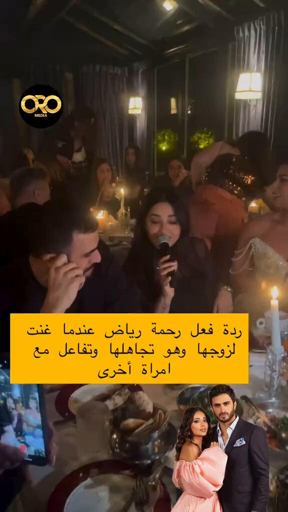 غيرة رحمة رياض على زوجها الكسندر تشعل مواقع التواصل 👀!
